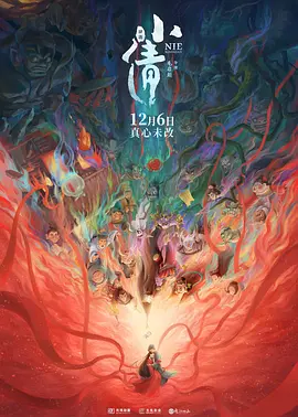 仲夏夜叔母