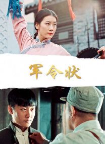 天海翼在线播放