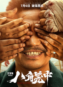 吓了的大婶